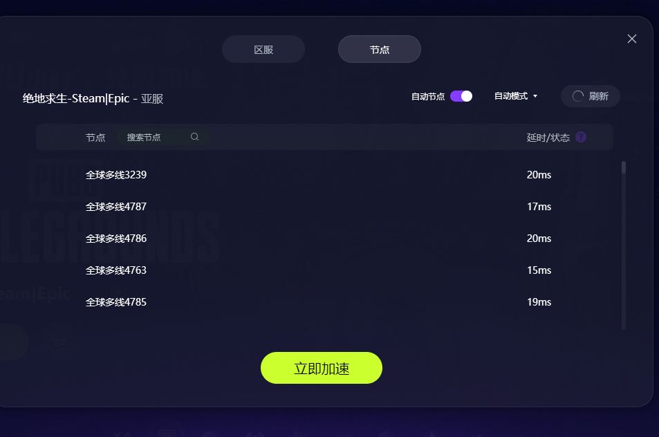 网游加速器推荐每天免费三小时,网游加速器推荐免费手机