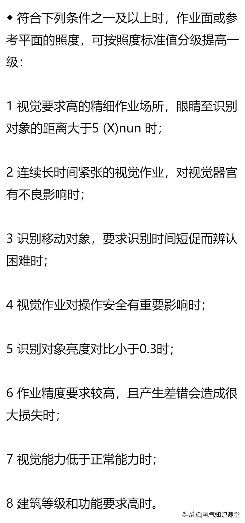 建筑照明设计标准色温,建筑照明设计标准