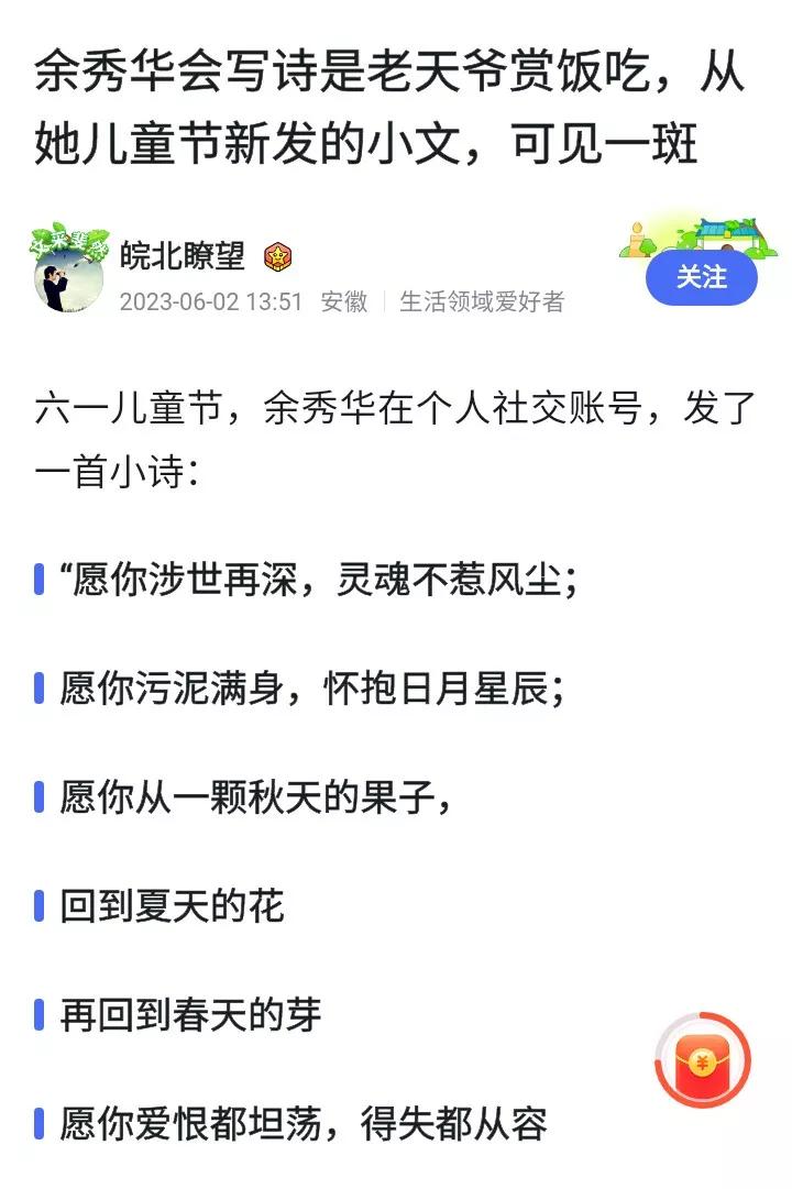 余秀华诗歌讲解,余秀华诗歌评价