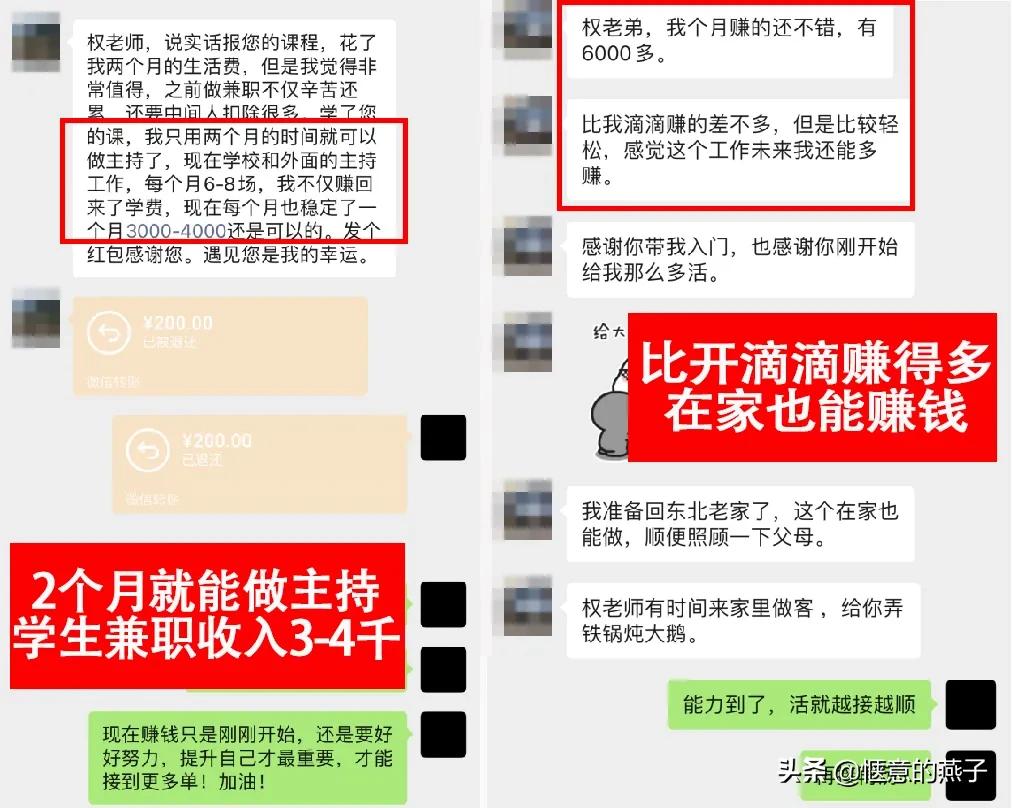 听什么声音副业挣钱,靠声音做副业能赚钱吗