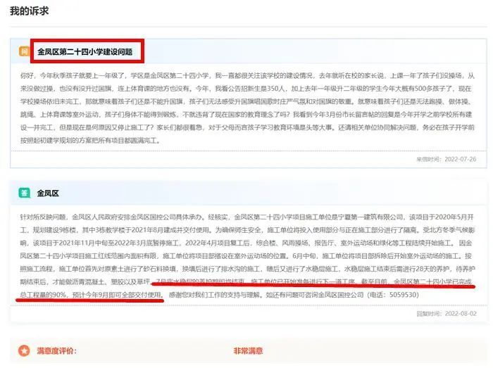 银川城南将新建两所学校,银川城南新进展