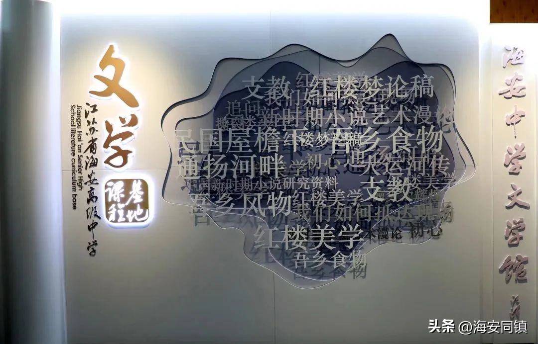 【海安中学】春晖文学社共享风华