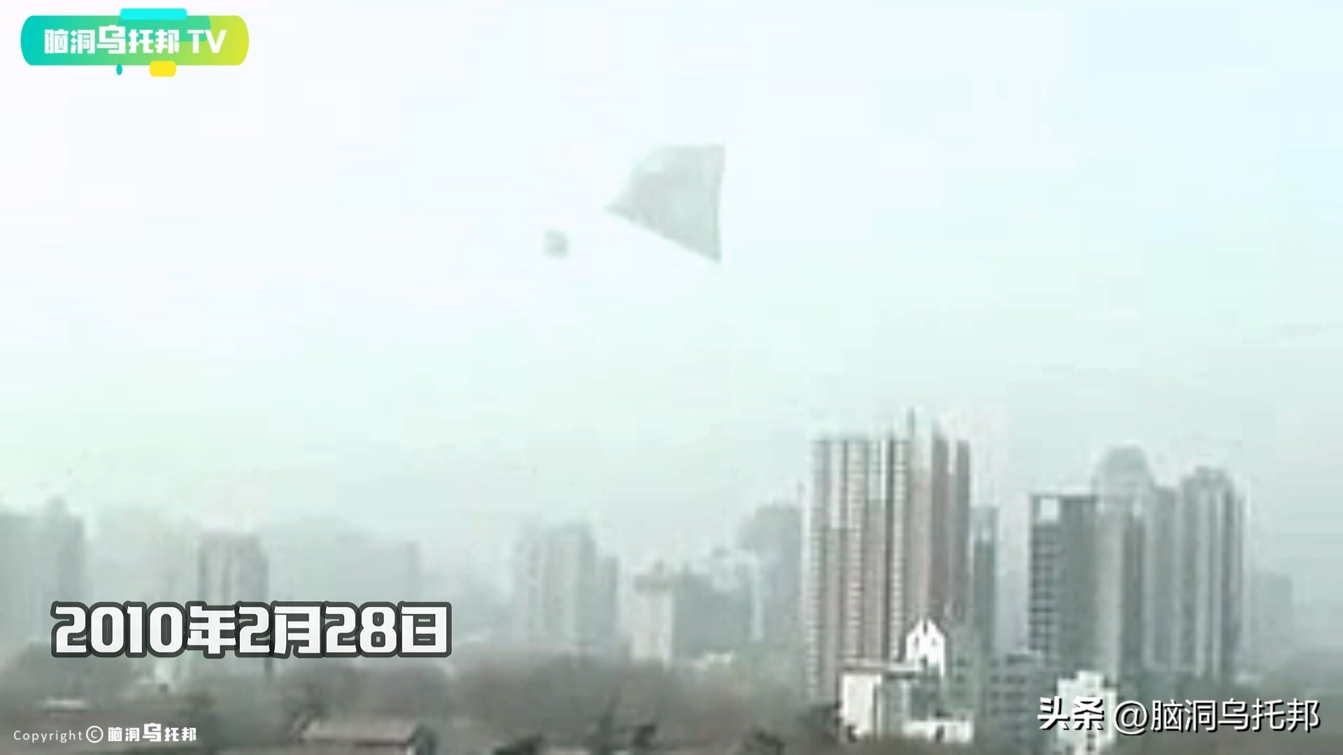 追踪ufo事件真实纪录片,被目击到的ufo