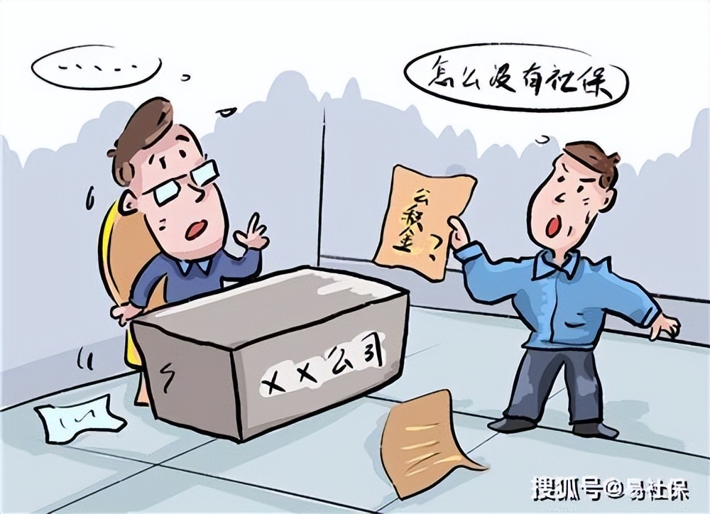 单位拖欠社保一年没交怎么解决,单位拖欠社保不补缴怎么办