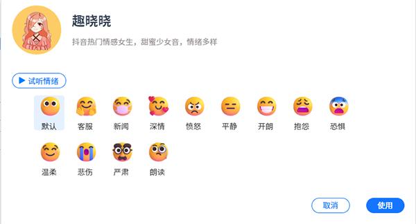 免费的文字转语音的配音神器,免费文字转语音配音工具推荐