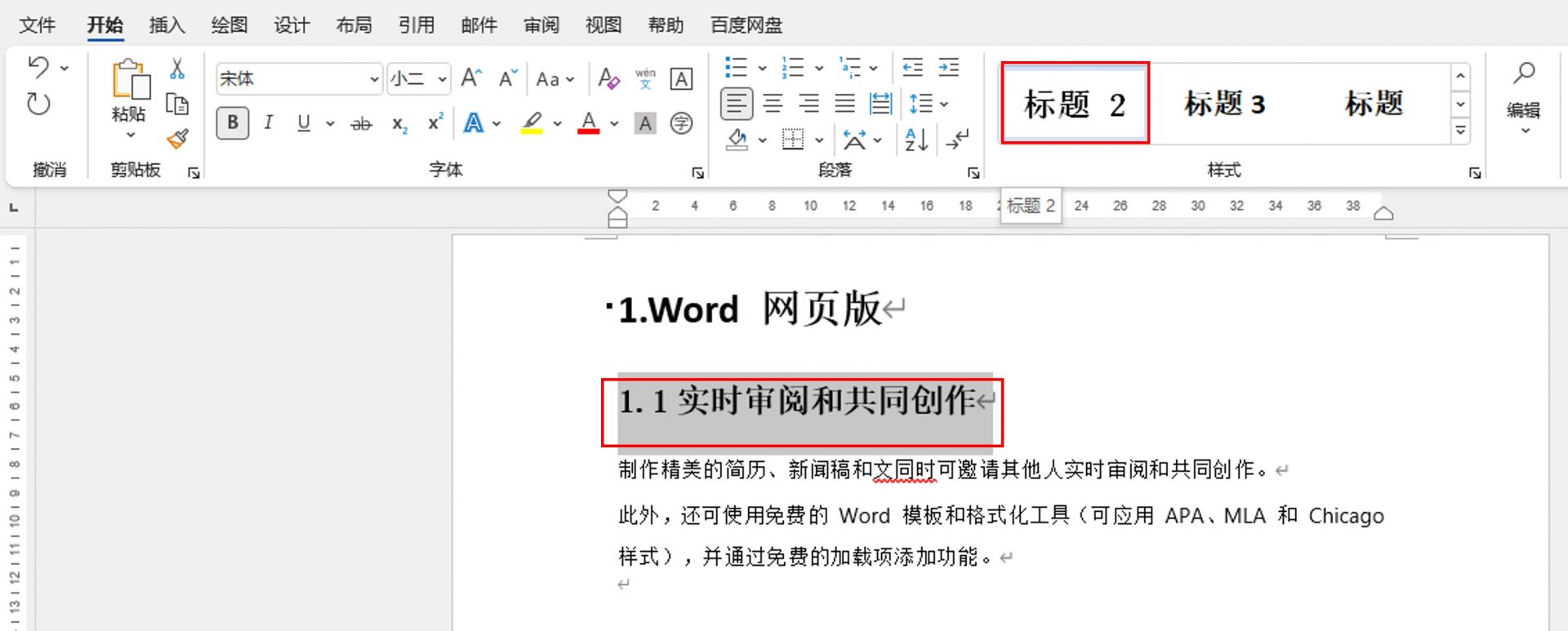 word文档目录怎样生成对应页码,word文档目录怎么生成目录页码