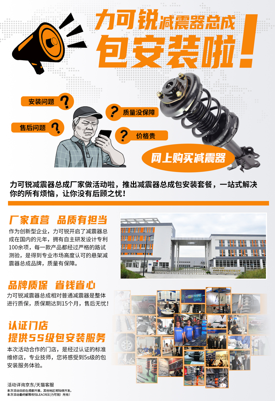 现代朗动后减震器咯吱响,汽车减震器咯吱响