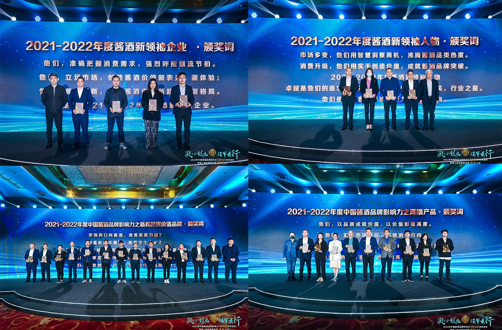 酱酒行业权威网站排名前十,2020中国酱酒品牌top100榜