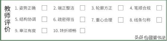 练字必练的100个字米字格,六棱格练字轻松练好字