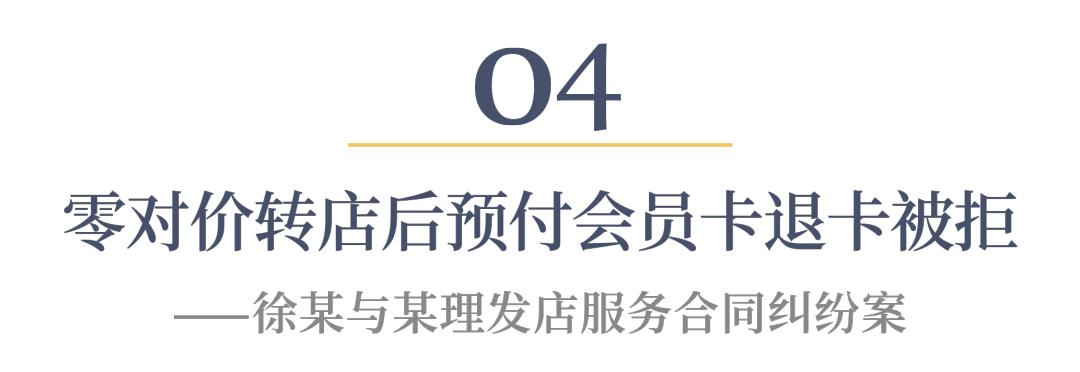 瑕疵房屋解约赔偿、中介侵吞购房款、擅用婚礼照宣传……5则案例带你了解消费者权益保护