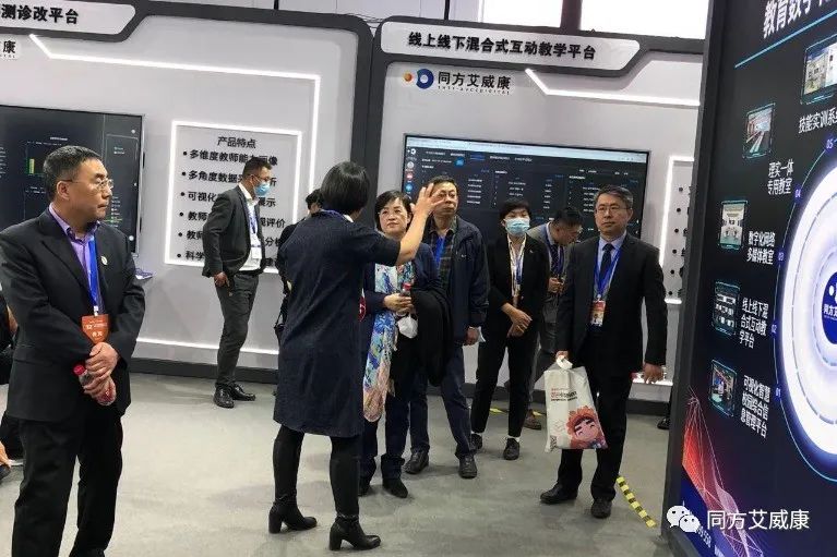 北京同方艾威康济南分公司,同方艾威康智慧教室