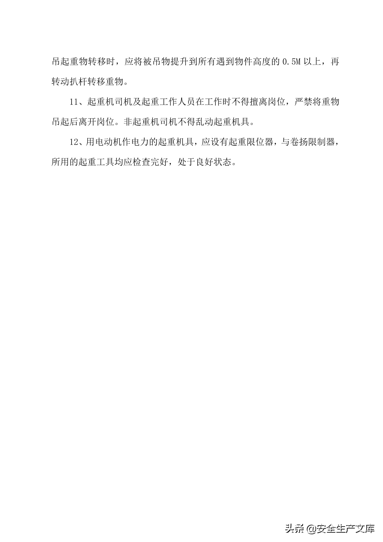 施工单位的安全生产管理职责,建筑工程班组的安全生产责任制