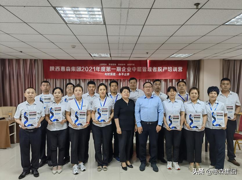 惠森集团招聘,陕西惠森实业集团怎么样