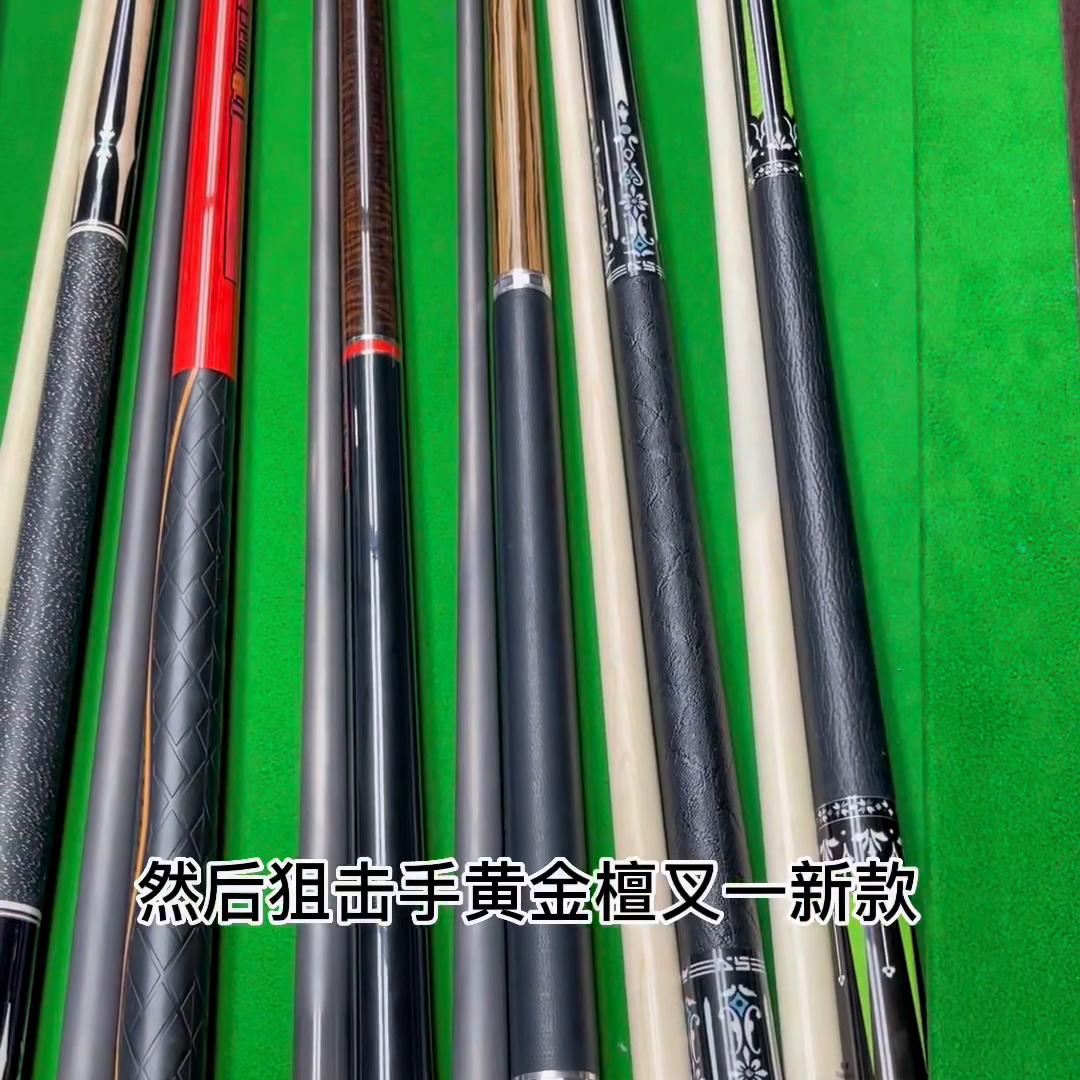 这两天球杆收的挺多。有想卖球杆的联系我大量回收#台球器材