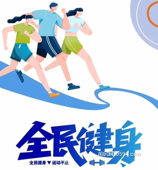 定了！城厢区首个学校体育场地开放，9点要求