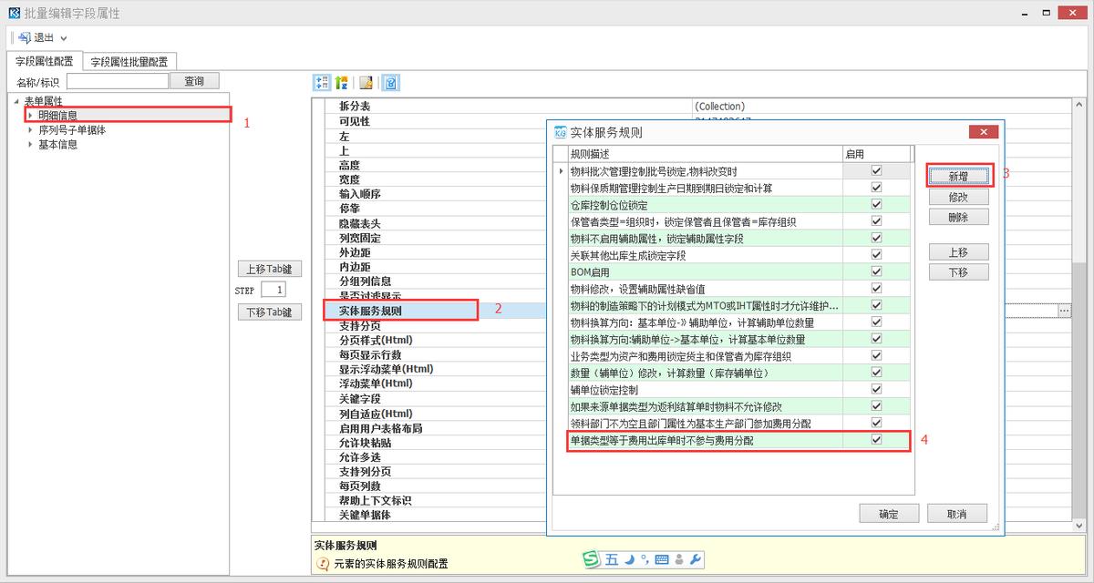 金蝶k3cloud详细教程,金蝶k3wise结账流程图解