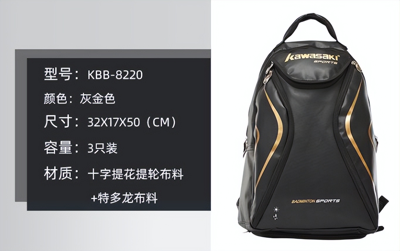 羽毛球包推荐业余,60cm的羽毛球包能装羽毛球拍吗