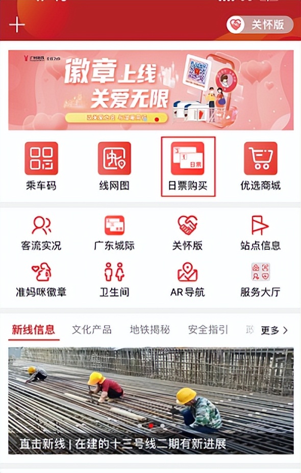 广州24小时地铁,广州地铁每日运营时间