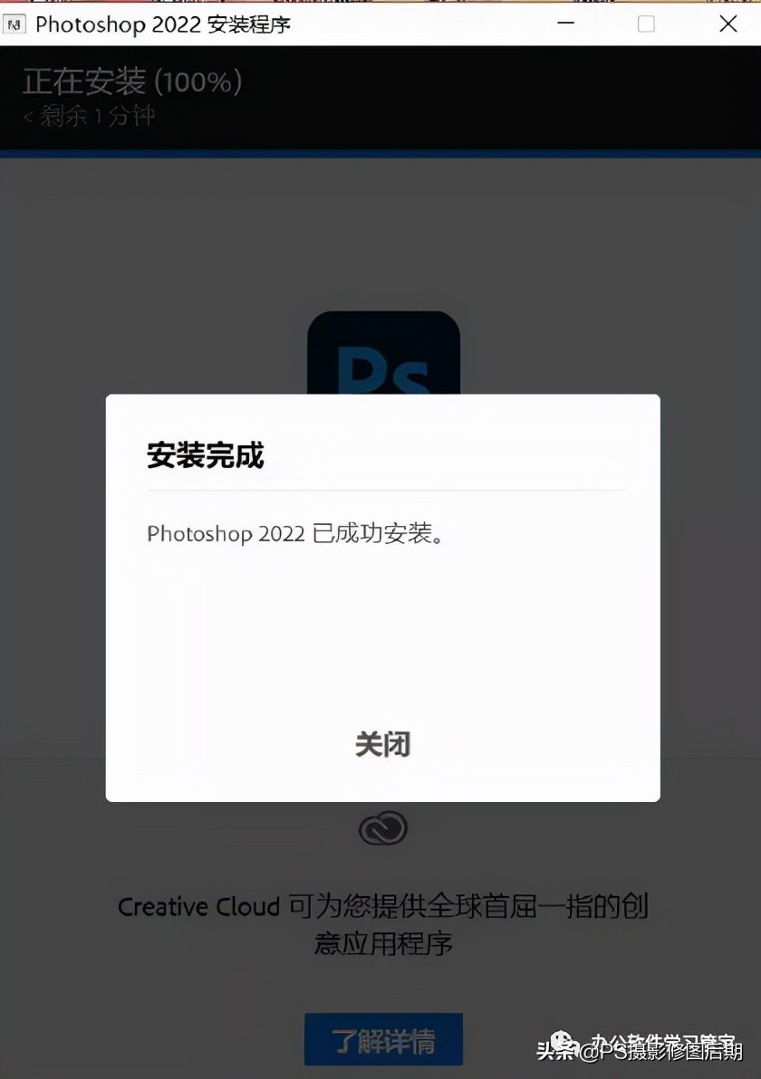 ps2022安装方法,ps2022安装教程win10系统