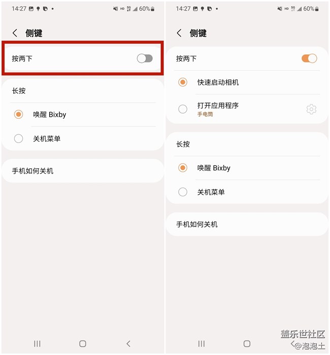 三星自定义侧键,三星怎么关闭bixby侧键