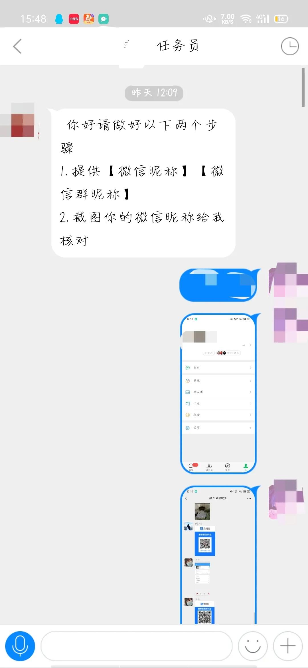 又是涨知识的一天——关注公众号的*局骗**