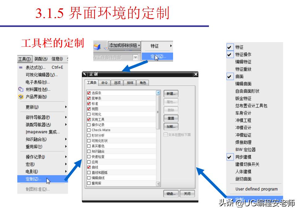 ug6.0新手入门机械绘图,ug6.0新手入门教程草图绘制
