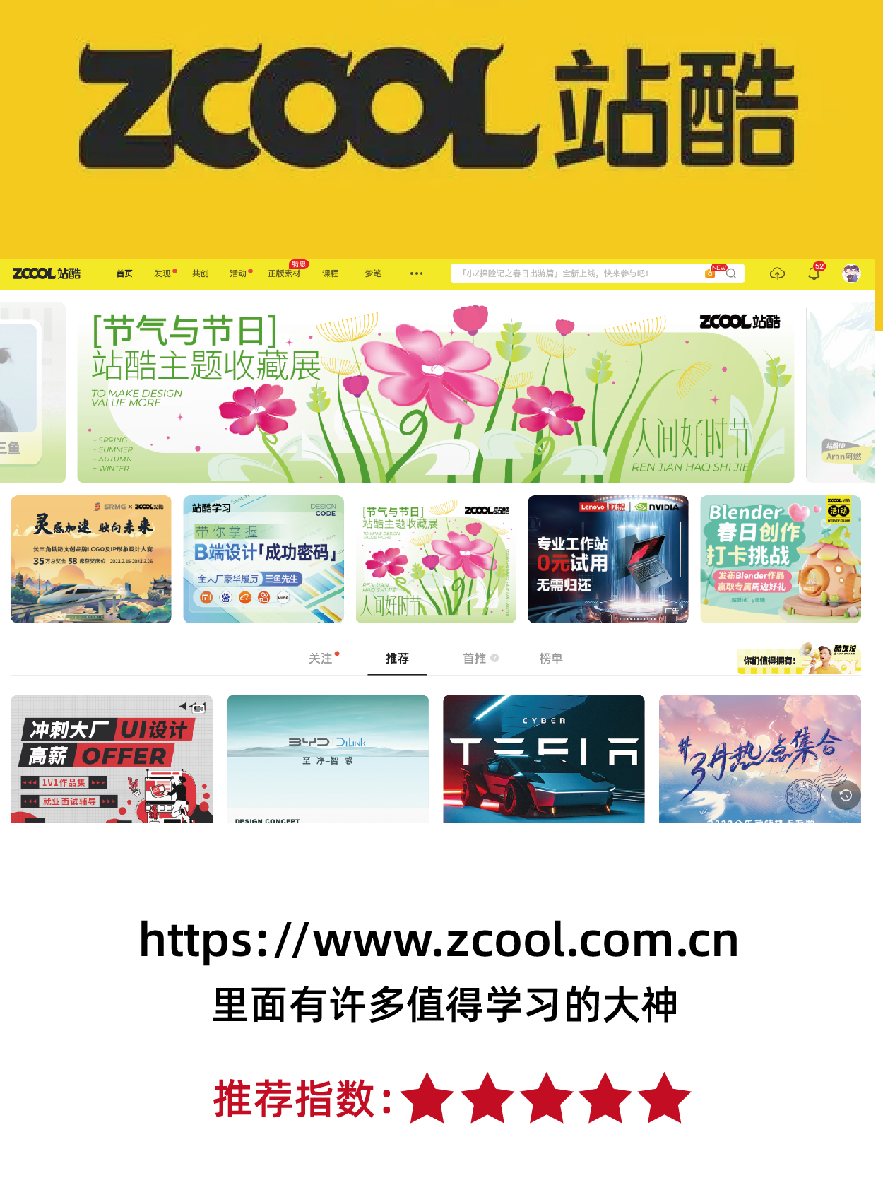 设计师免费学习网站推荐,平面设计师学习网站