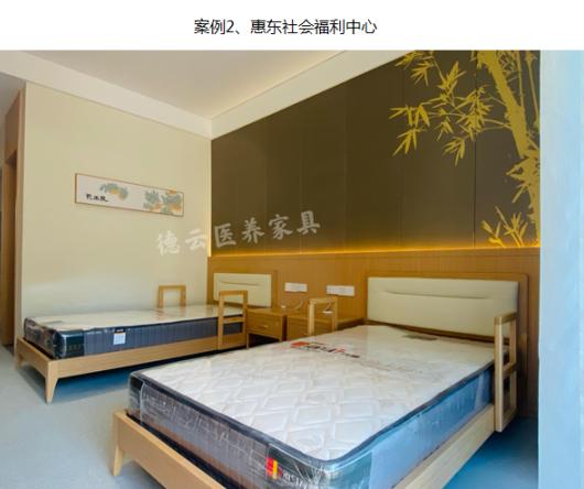 佛山德云医养家具,广州德云医养