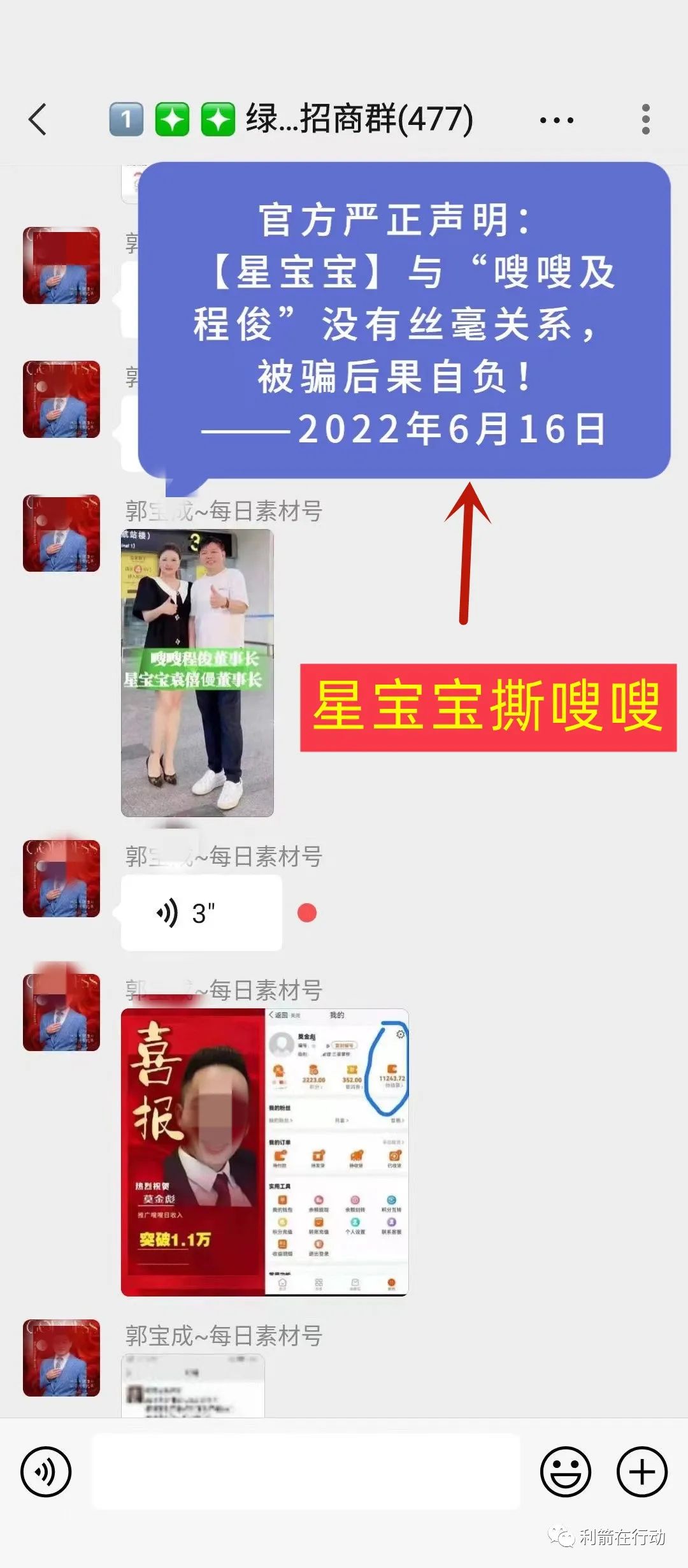 绿韵星宝宝平台是合法的吗,绿韵嗖嗖和嗖嗖互联有关系吗