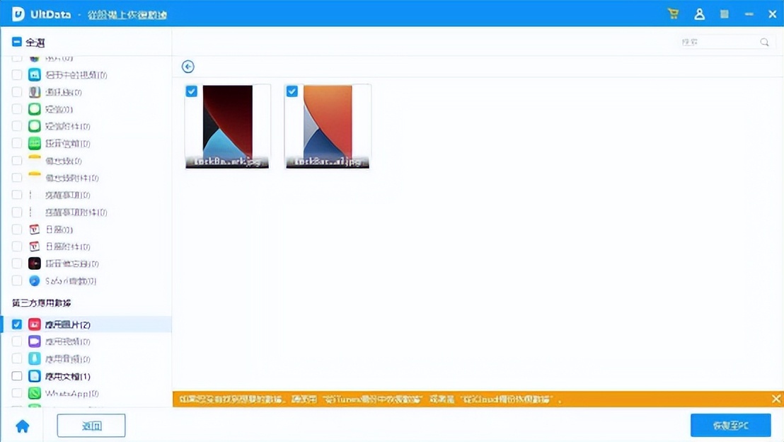 iphone永久删除照片怎么恢复,iphone永久删除的照片能恢复吗