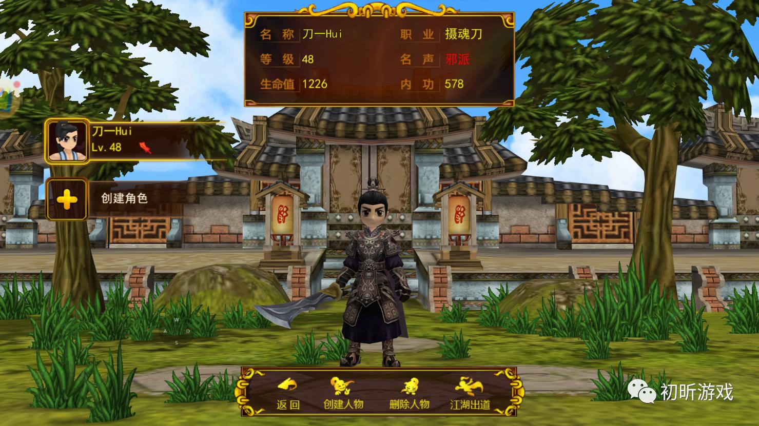 热血江湖手游刀客60级刷哪里,热血江湖枪客厉害还是刀客厉害