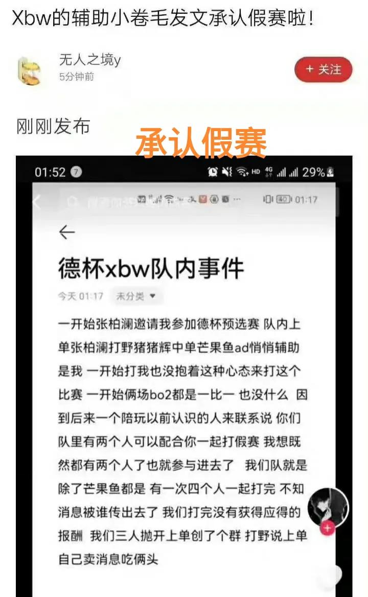 德杯预选赛辅助,德杯预选赛选手内讧四个人打假赛
