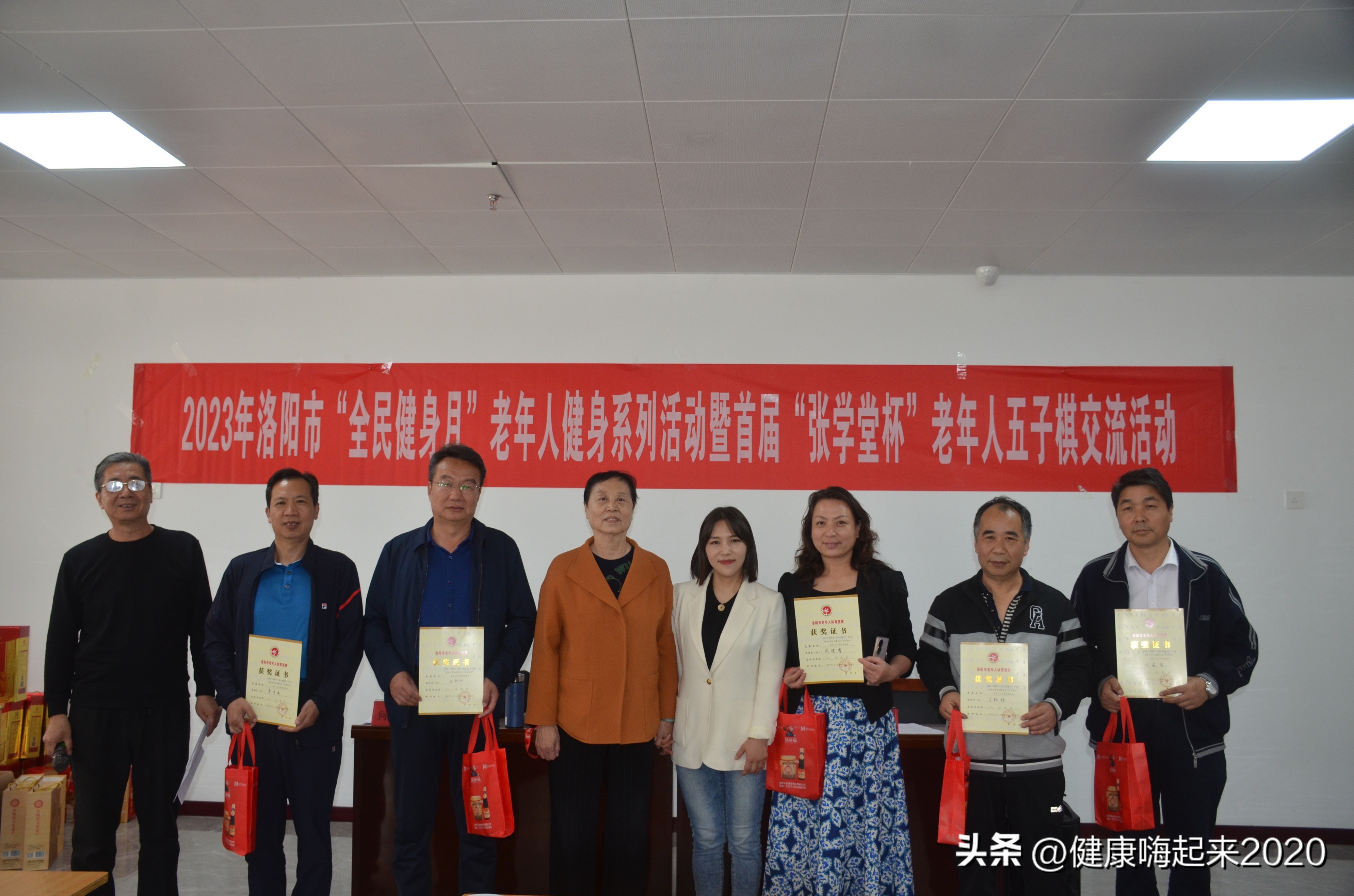 2023全民健身活动,全民健身日老年人活动