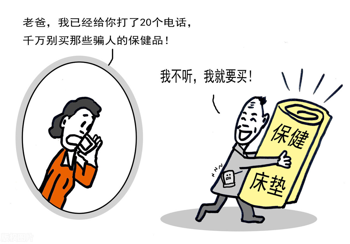 揭秘贩卖虚假保健品团伙欺骗老年人群体的常用套路大全，谨防被骗