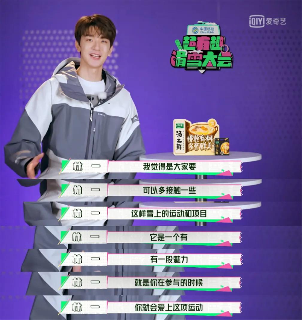 看虞书欣的视频,虞书欣黄明昊滑雪