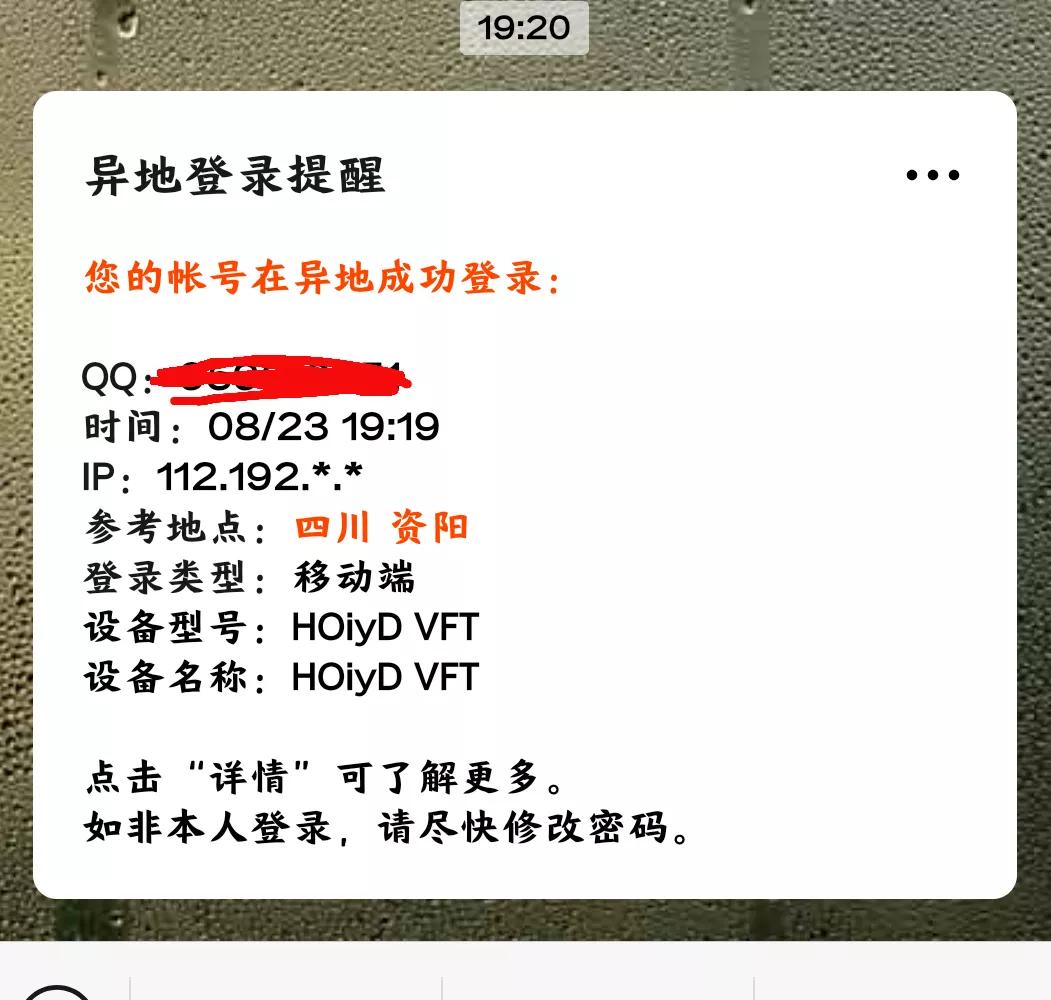 qq异地登录是怎么回事,腾讯qq账号被封了打哪个电话