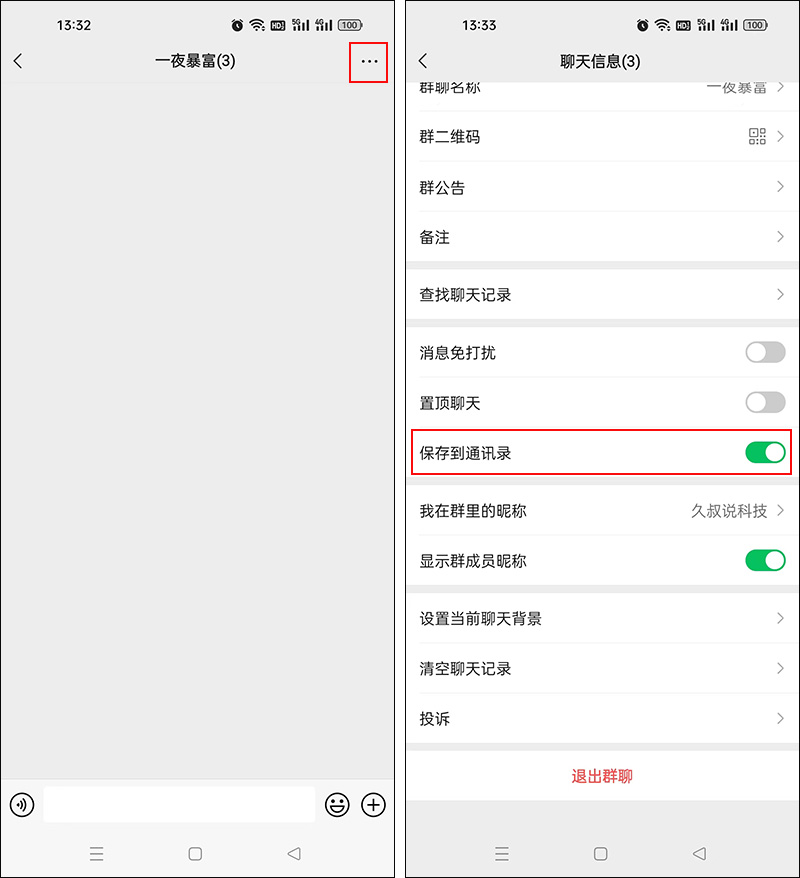 微信冷知识实用技巧,11个微信冷知识绝对没人知道
