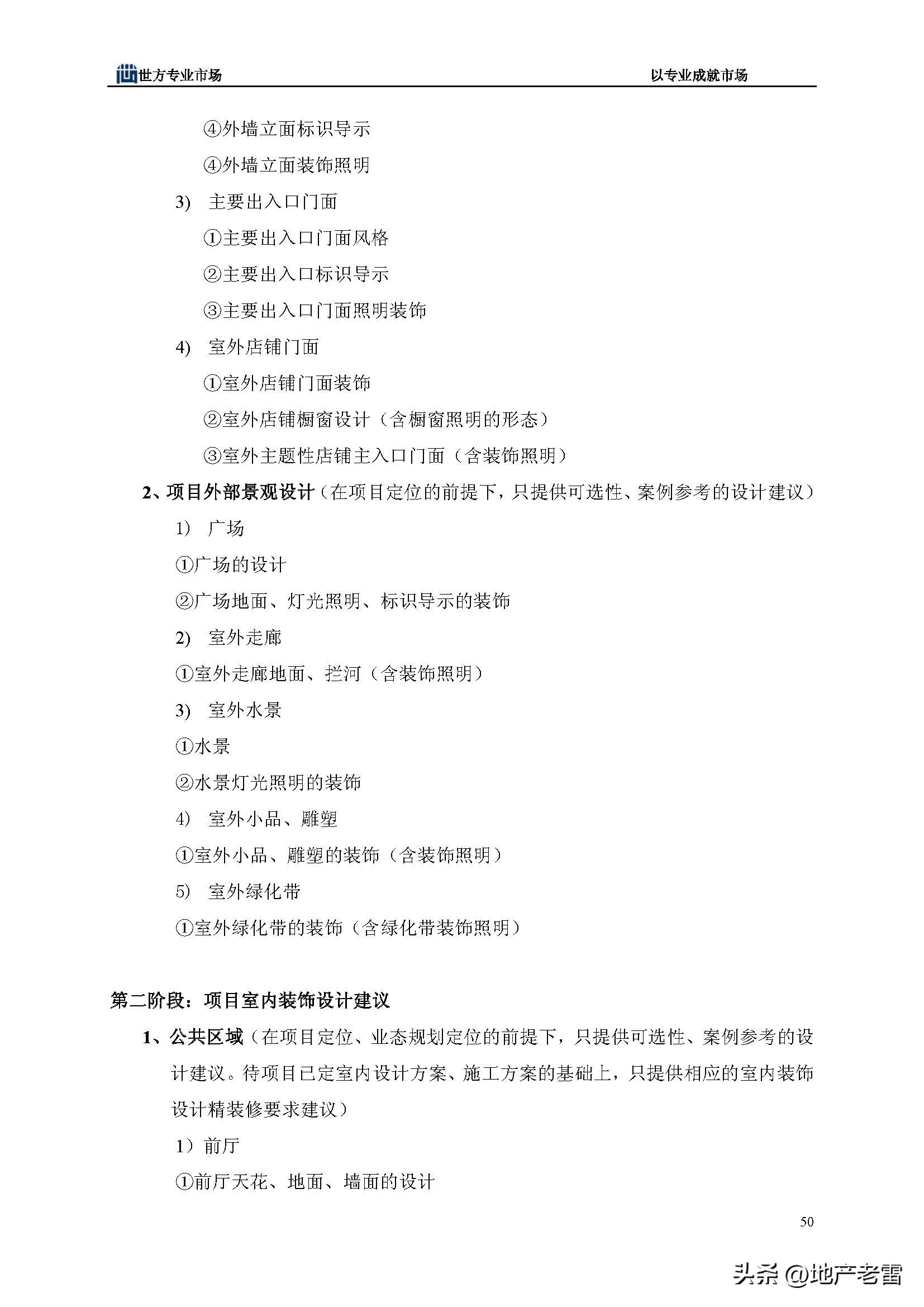 房地产市场分析师培训课程,房地产市场策划前途怎么样