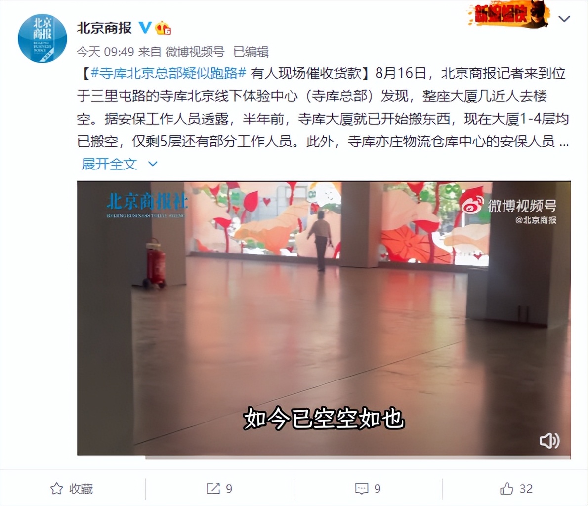 寺库奢侈品购物平台怎么不发货,以奢侈品电商生意起家的寺库