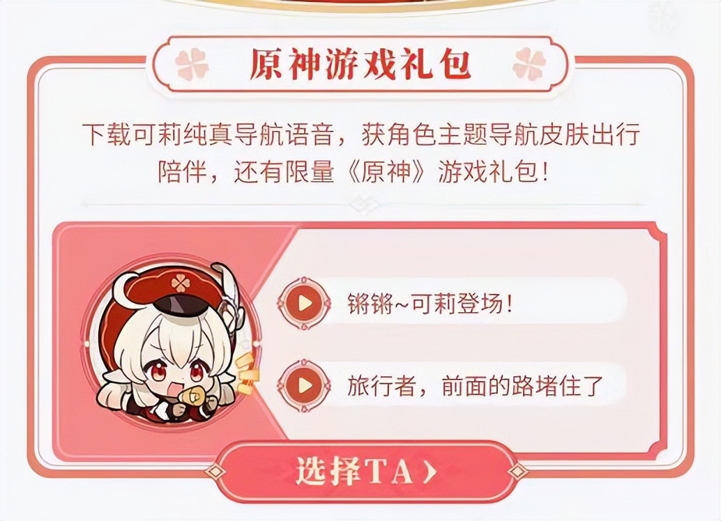 魅力这么大？可莉成各大高校招生广告，985211还要互抢生意