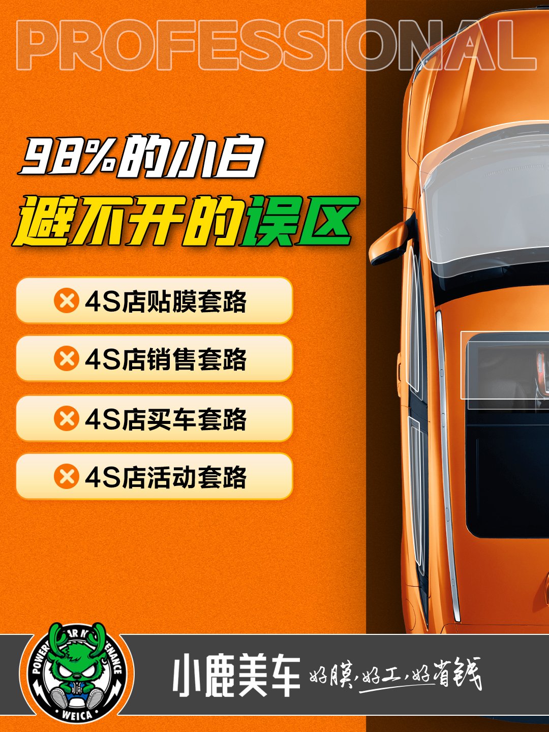 4S店和贴膜店的膜有什么区别?为何4s店宁愿送膜,也不给车主打折