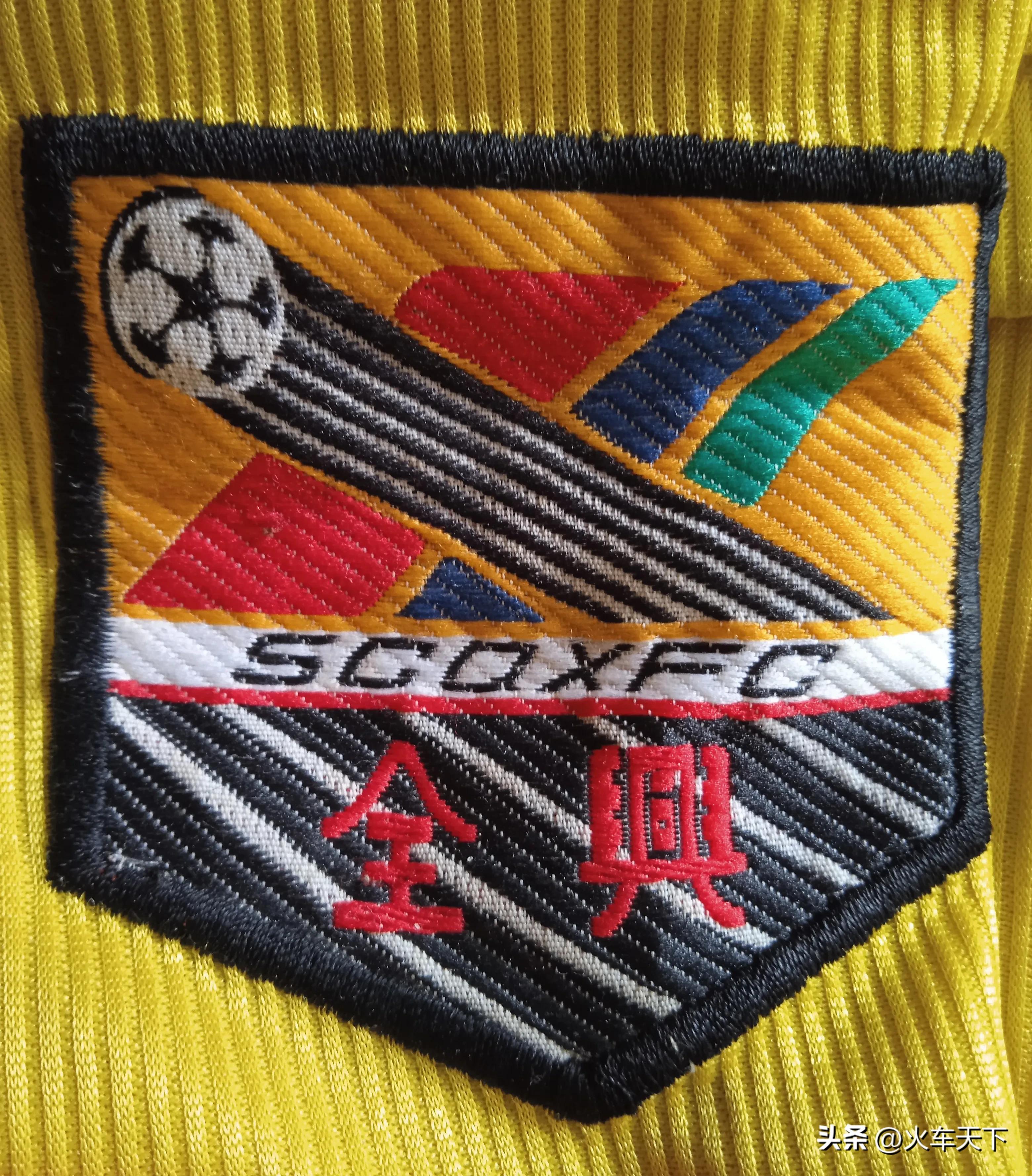 当年的四川全兴,90年代四川全兴队足球