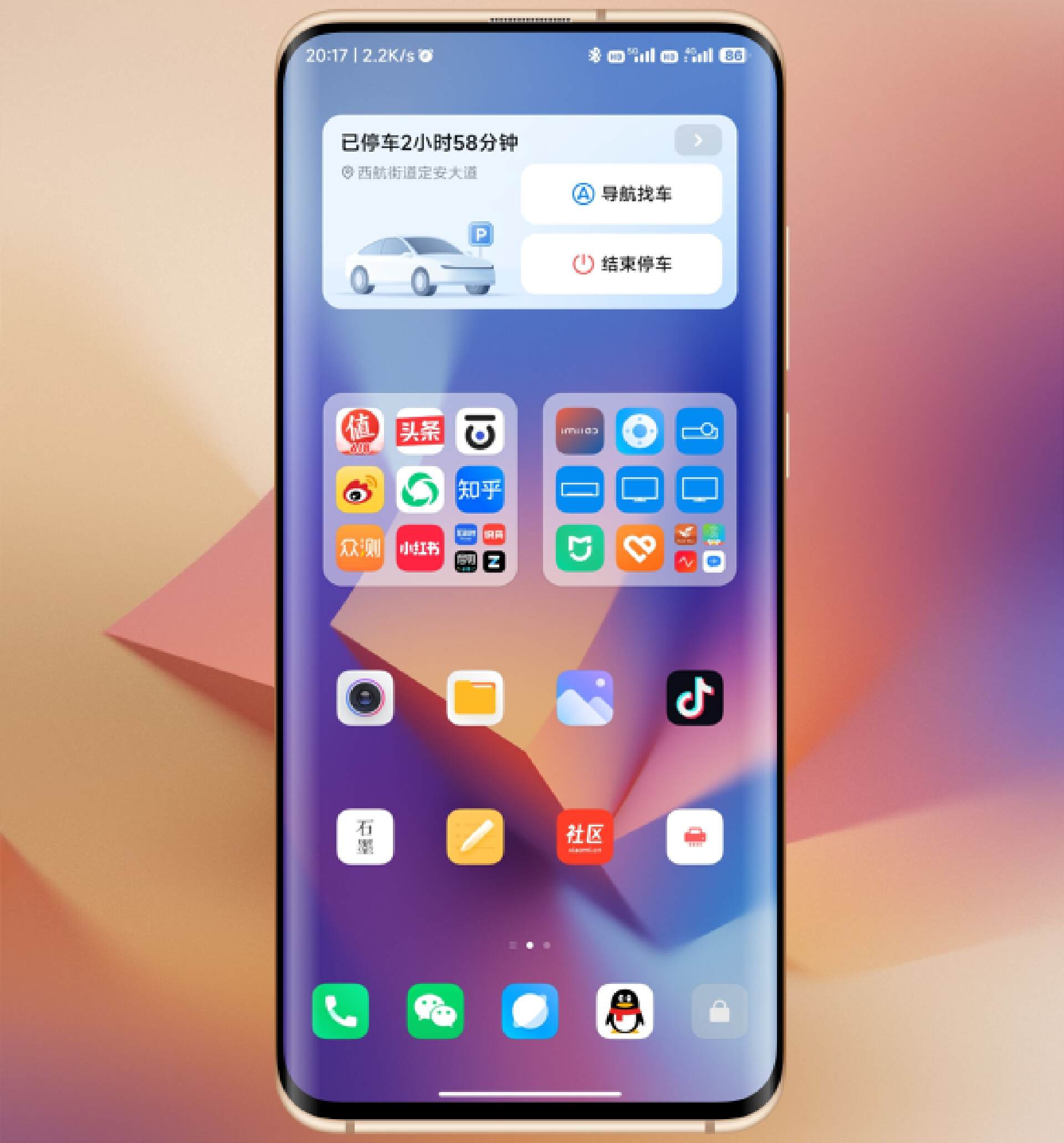 小米手机miui14操作桌面,小米miui桌面布局教程