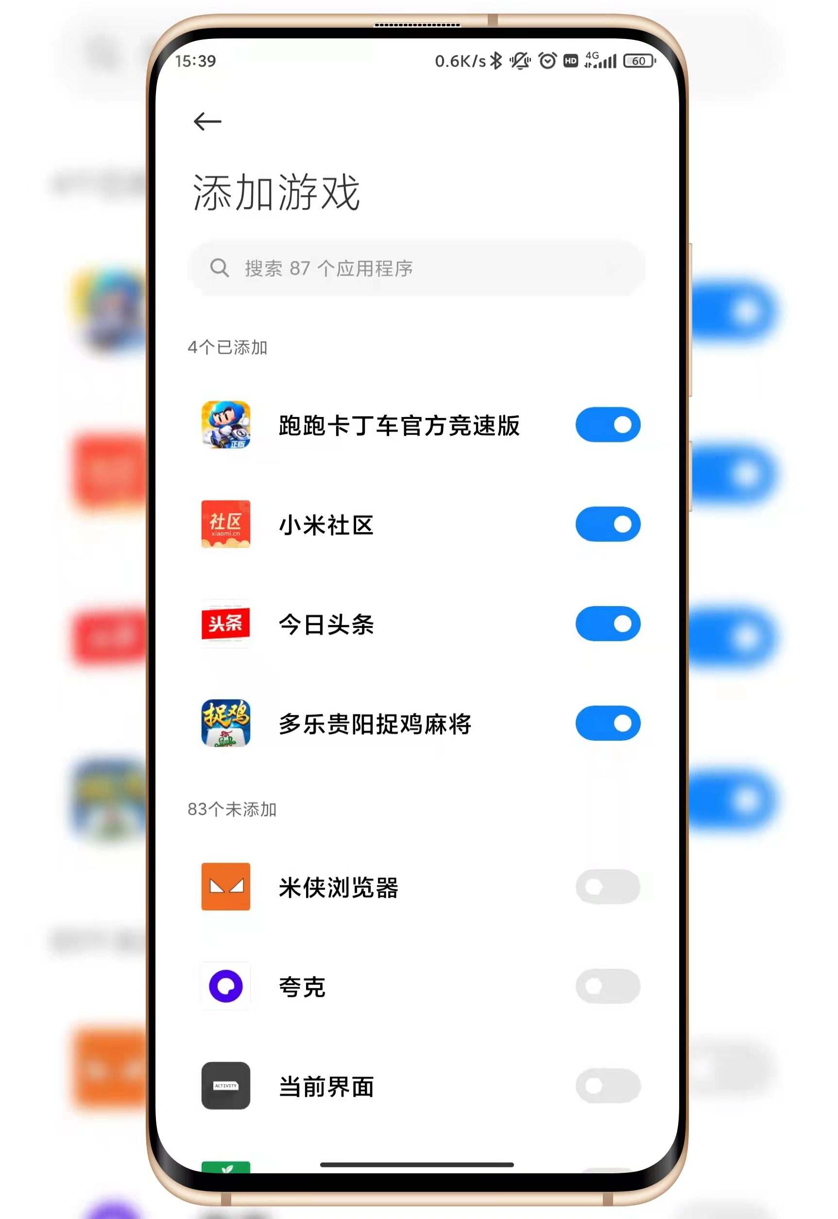 小米手机技巧，教你开启RedmiK50弹幕通知，解锁通知新玩法