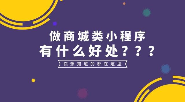 微信小程序创建房间,微信小程序创建商城