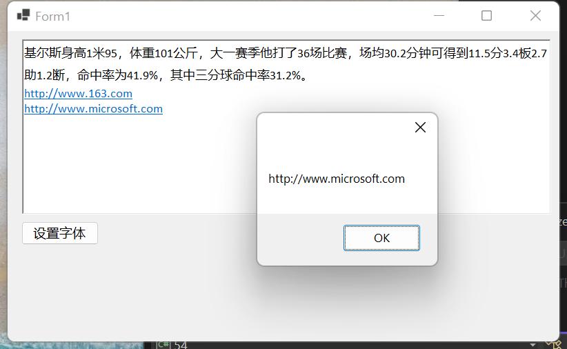 richtextbox控件怎么添加,richtextbox控件的用法