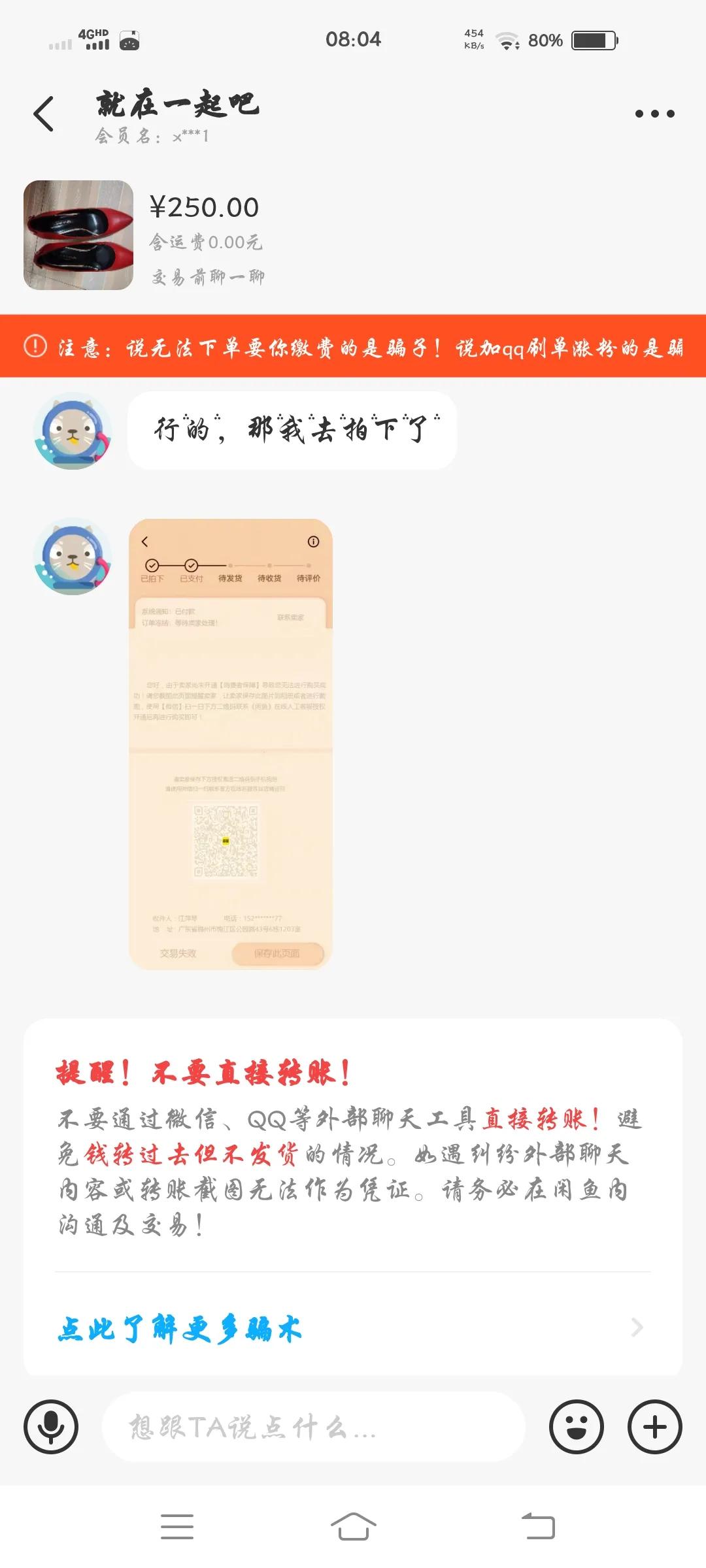 在闲鱼骗人号被封了咋办,闲鱼被骗身份证号泄露了怎么办