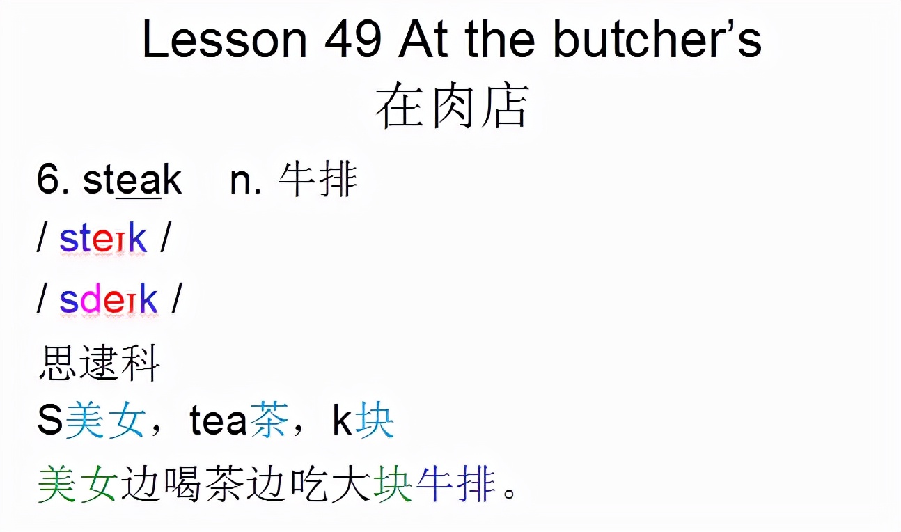 新概念英语1课程音标,新概念英语第一册音频lesson2