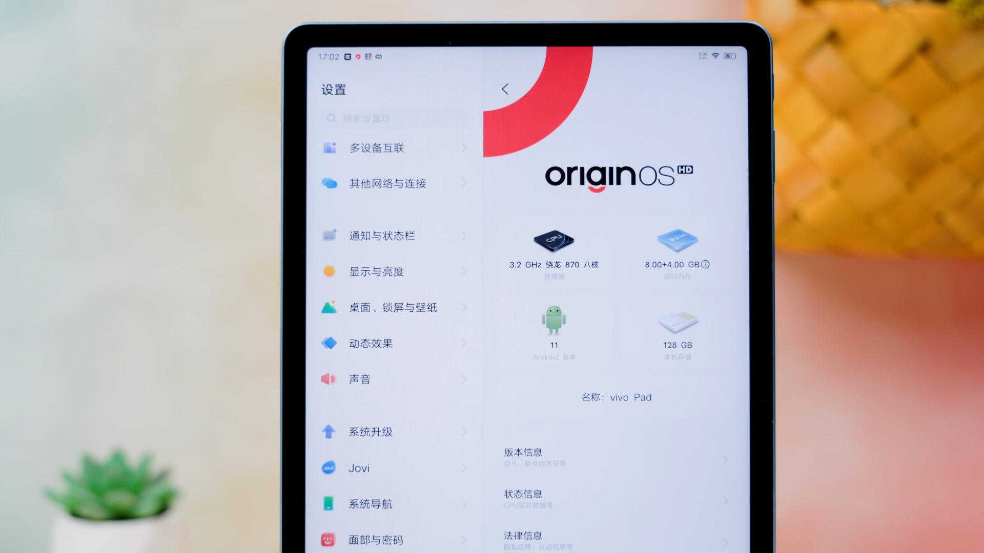 vivopad体验,vivopad办公场景使用的功能