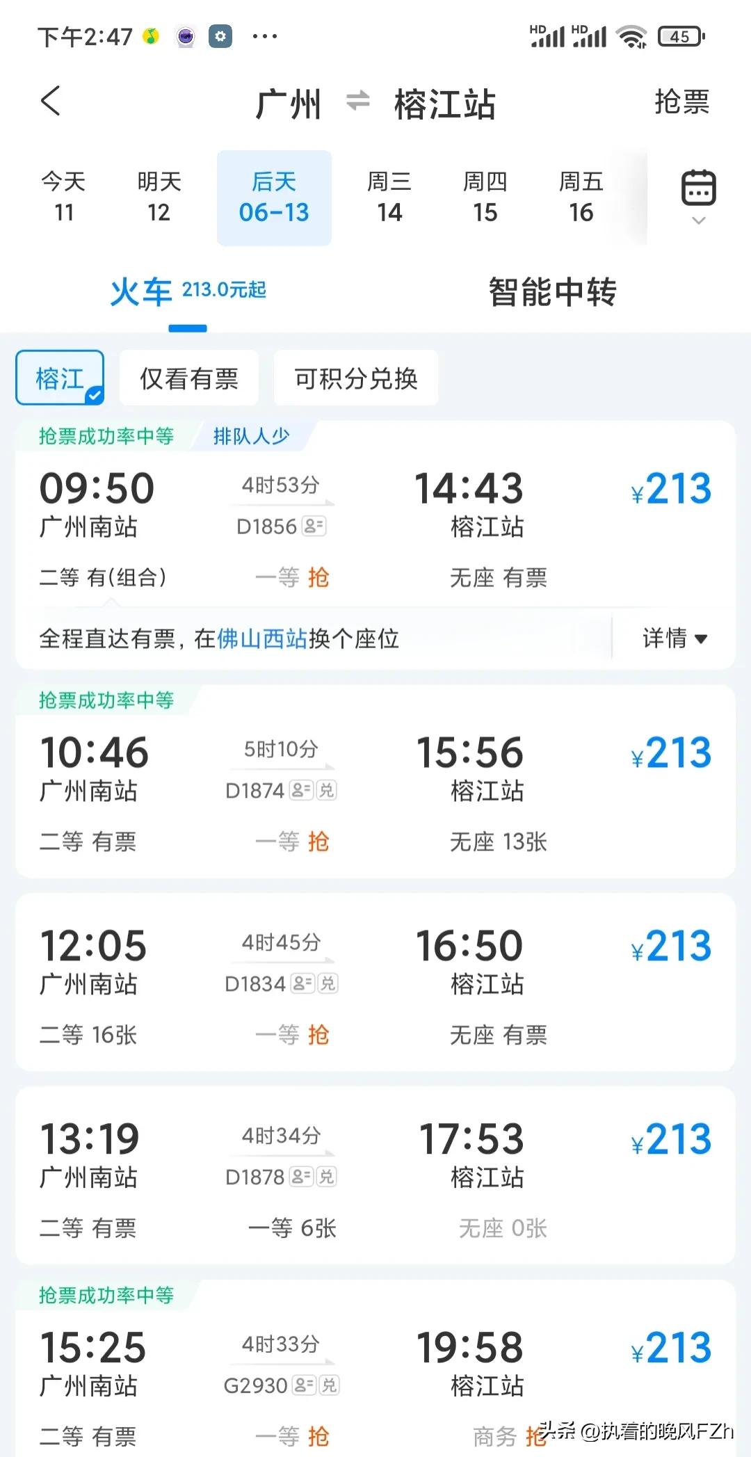 去看村超赛住哪个酒店方便,村超攻略